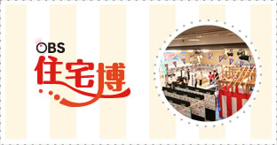 OBS住宅博